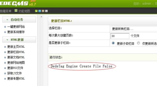 DedeTag Engine Create File False