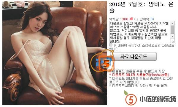 超级诱惑的撕袜视频，来自韩国杂志Maxim Korea