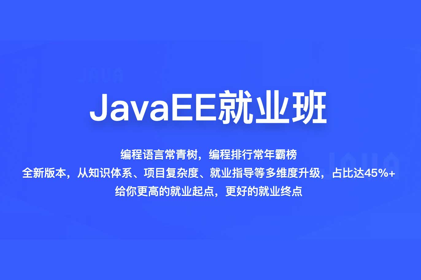 Java全系列视频教程 – 百战程序员
