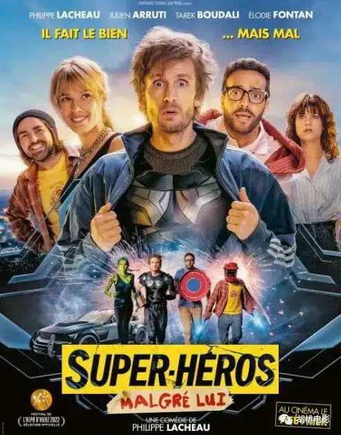 谁是超级英雄